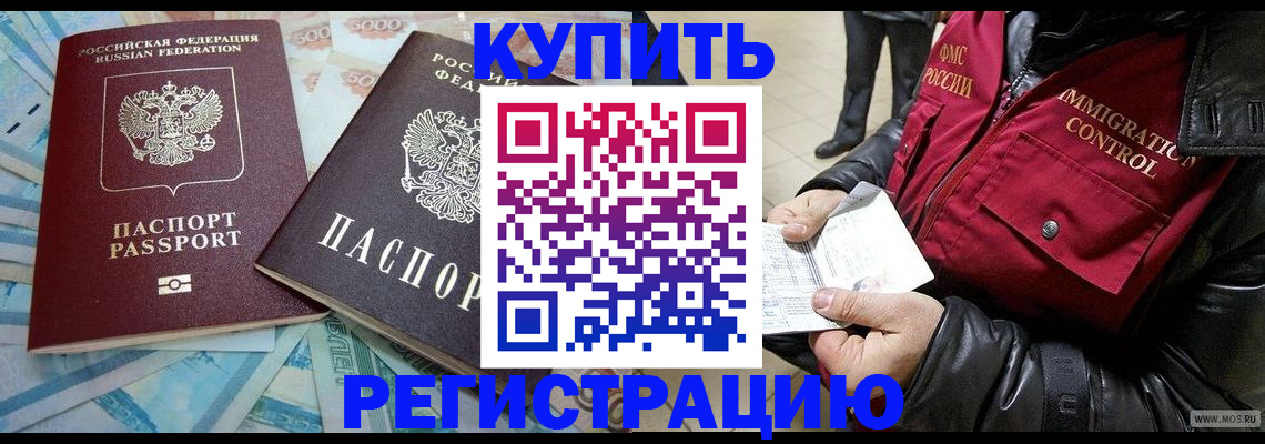 временная прописка в Рязани
